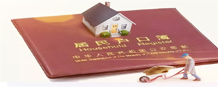 戶口 (1).jpg