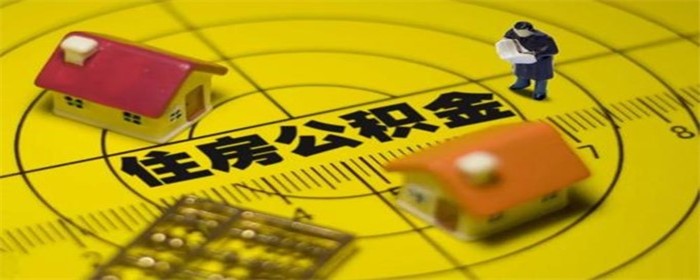 公積金._副本.jpg