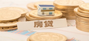 住房公積金繳存基數(shù)是實際工資嗎